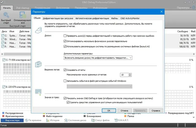 Установка O&O Defrag Professional Server 26.1 Build 7702 (2022) PC RePack by KpoJIuK