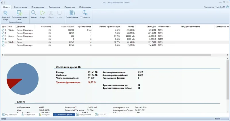 Установка O&O Defrag Professional + Server 27.0 Build 8050 RePack by KpoJIuK [Ru En]