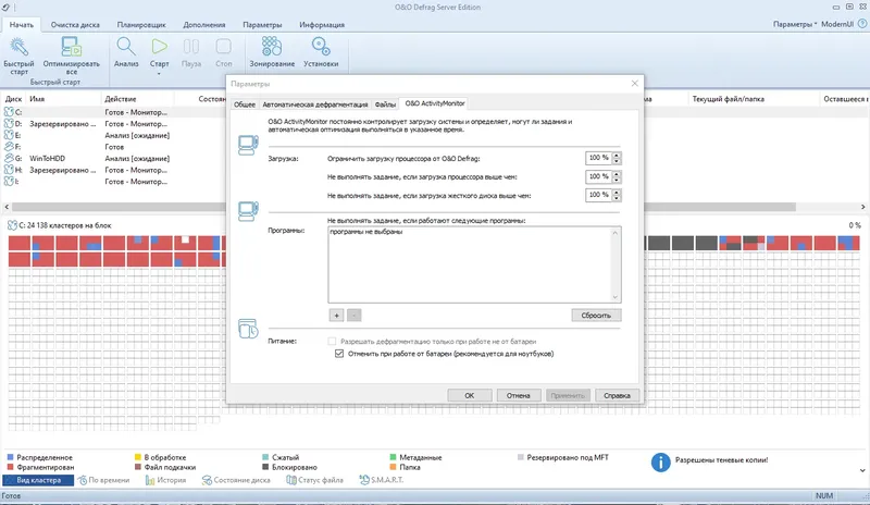 Установка O&O Defrag Professional + Server 28.2 Build 10017 RePack by KpoJIuK [Ru En]