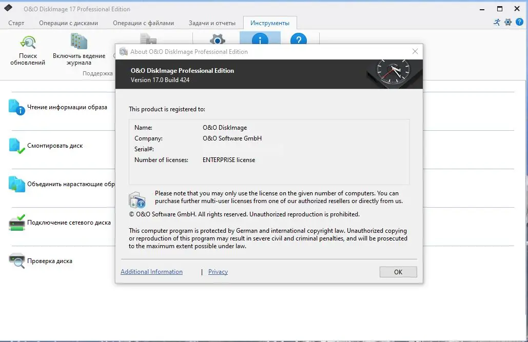 Установка O&O DiskImage Professional 17.4 Build 472 (2022) PC RePack by elchupacabra