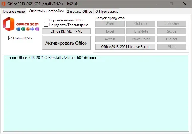Установка Office 2013-2021 C2R Install 7.4.9 b02 ++ x64 Portable by Ratiborus [Multi Ru]