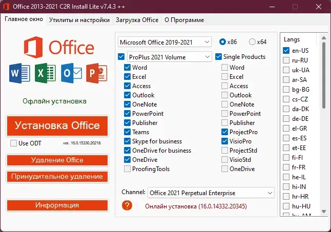 Установка Office 2013-2021 C2R Install + Lite 7.4.3++ Portable by Ratiborus [Multi Ru]