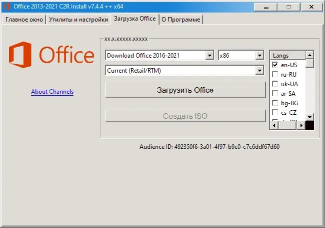 Установка Office 2013-2021 C2R Install + Lite 7.4.4 ++ Portable by Ratiborus [Multi Ru]
