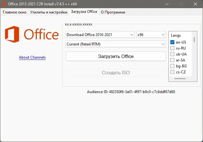 Установка Office 2013-2021 C2R Install + Lite 7.4.5 ++ Portable by Ratiborus [Multi Ru]