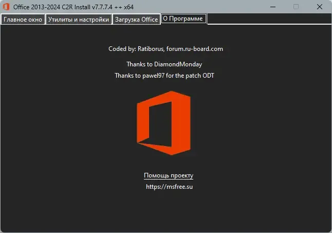 Установка Office 2013-2024 C2R Install + Lite 7.7.7.4 ++ Portable by Ratiborus [Multi Ru]