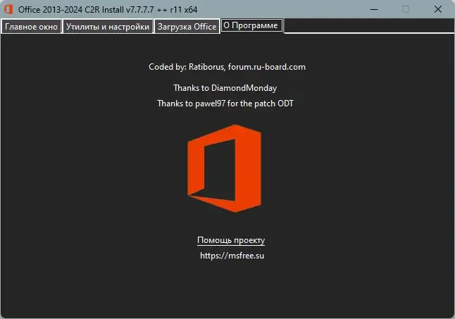 Установка Office 2013-2024 C2R Install + Lite 7.7.7.7 ++ r11 Portable by Ratiborus [Multi Ru]