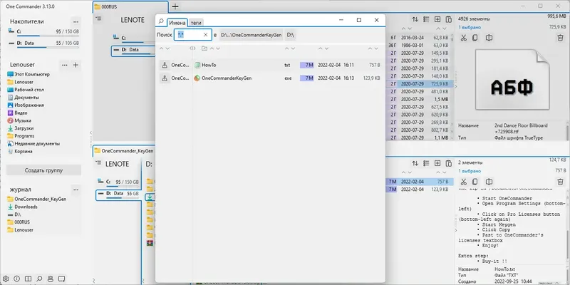 Установка One Commander Pro 3.18.0.0 (2022) PC Portable