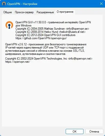Установка OpenVPN 2.6.12 (11.08.2024) RePack by elchupacabra [Multi Ru]