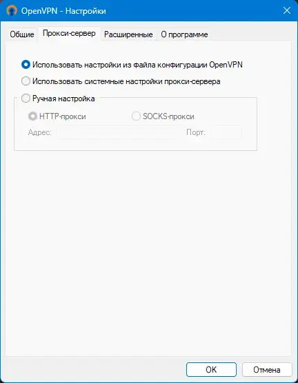Установка OpenVPN 2.6.14 (18.04.2025) RePack by elchupacabra [Multi Ru]