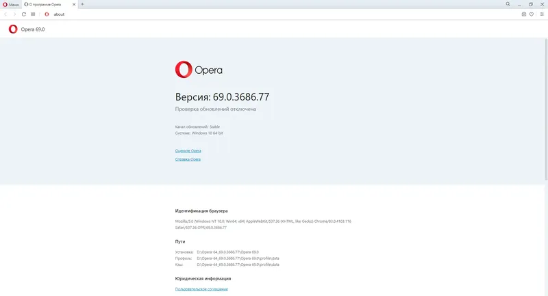 Установка Opera 74.0.3911.75 Stable (2021) РС Portable by Cento8