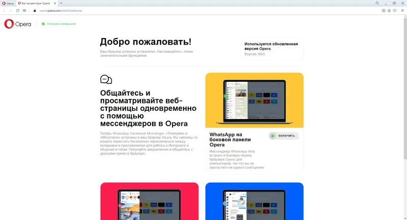 Установка Opera 77.0.4054.254 (2021) РС Portable by Cento8
