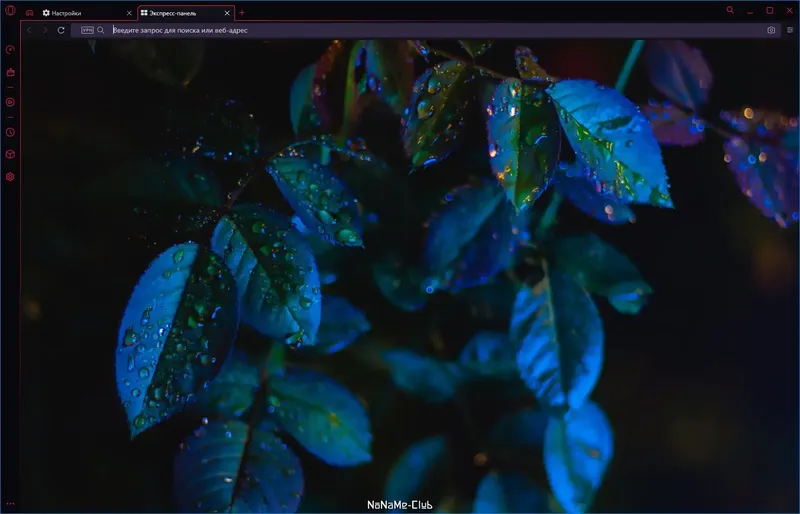 Установка Opera GX 82.0.4227.50 Portable by Cento8 [Ru En]