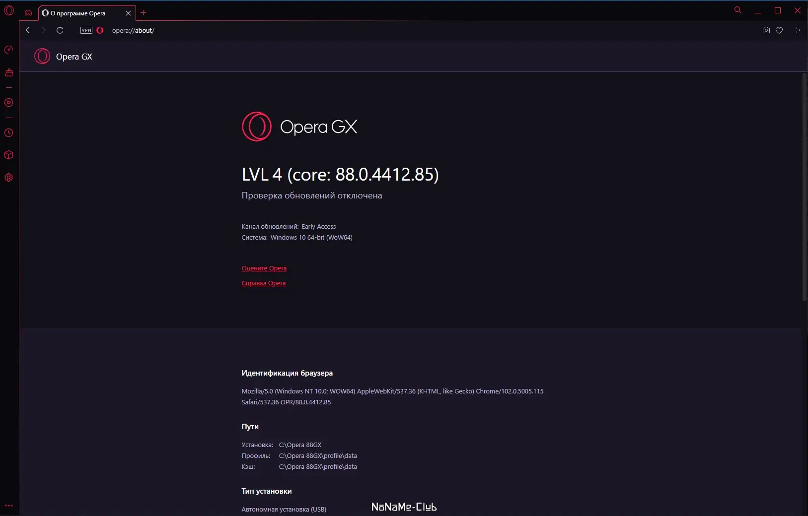 Установка Opera GX 88.0.4412.85 Portable by Cento8 [Ru En]