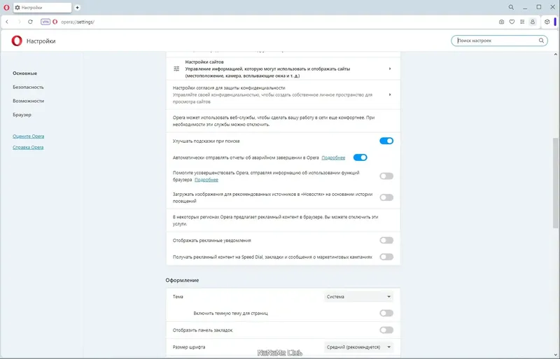Установка Opera One 100.0.4815.47 Portable by Cento8 [Ru En]