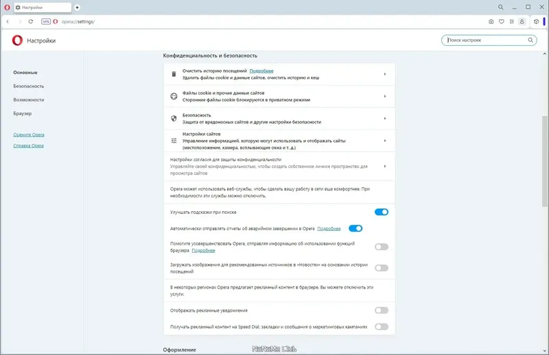 Установка Opera One 100.0.4815.54 Portable by Cento8 [Ru En]