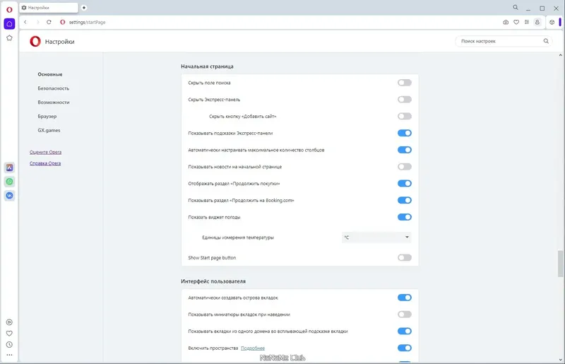 Установка Opera One 102.0.4880.33 Portable by Cento8 [Ru En]