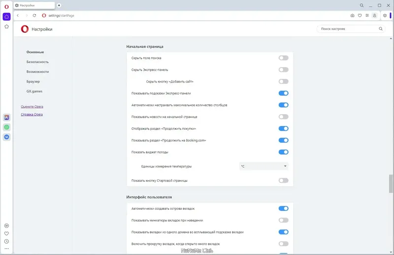 Установка Opera One 103.0.4928.16 Portable by Cento8 [Ru En]