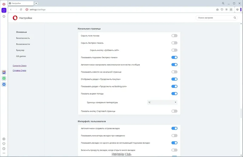 Установка Opera One 104.0.4944.36 Portable by Cento8 [Ru En]