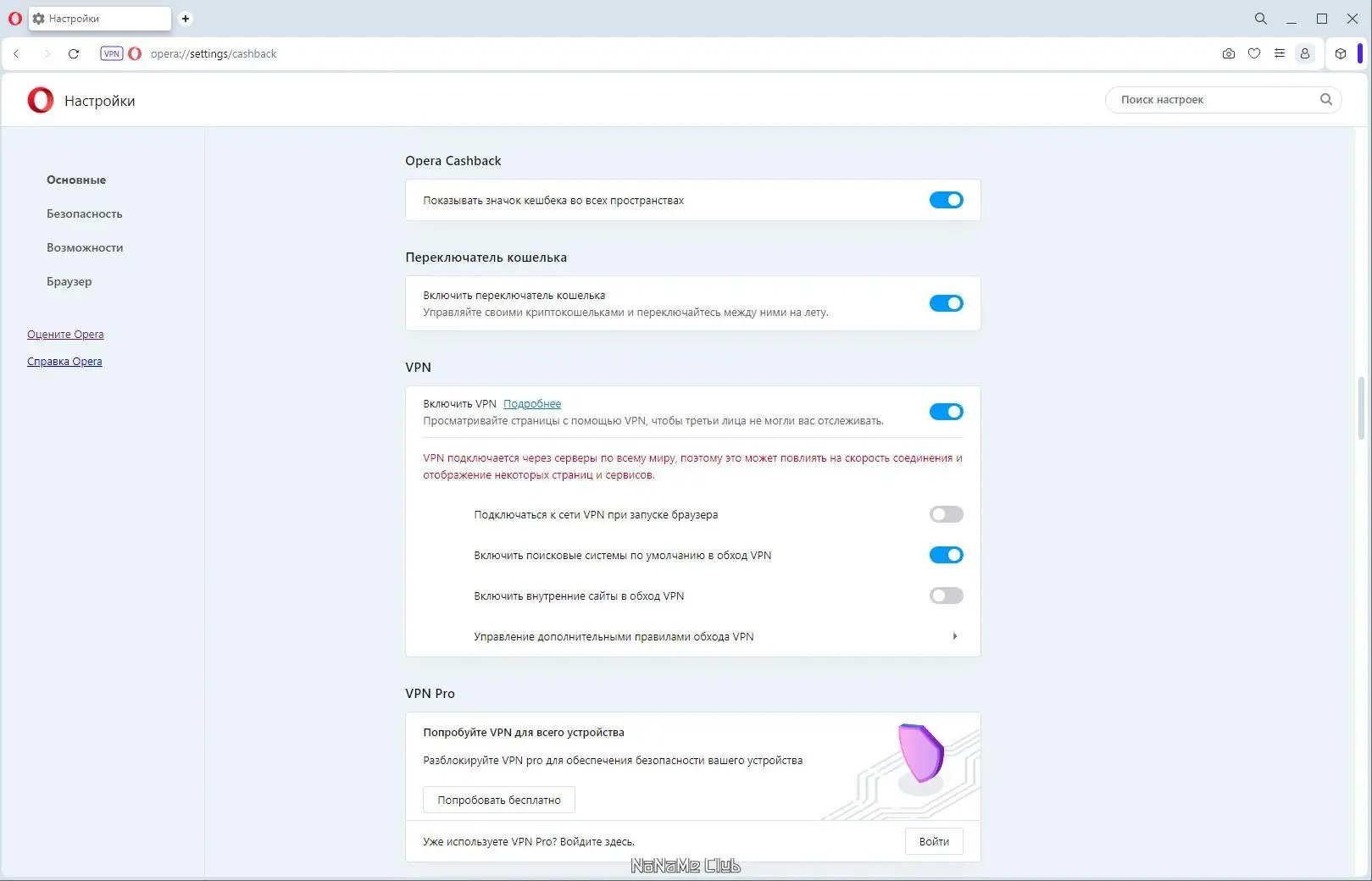 Установка Opera One 109.0.5097.38 Portable by Cento8 [Ru En]