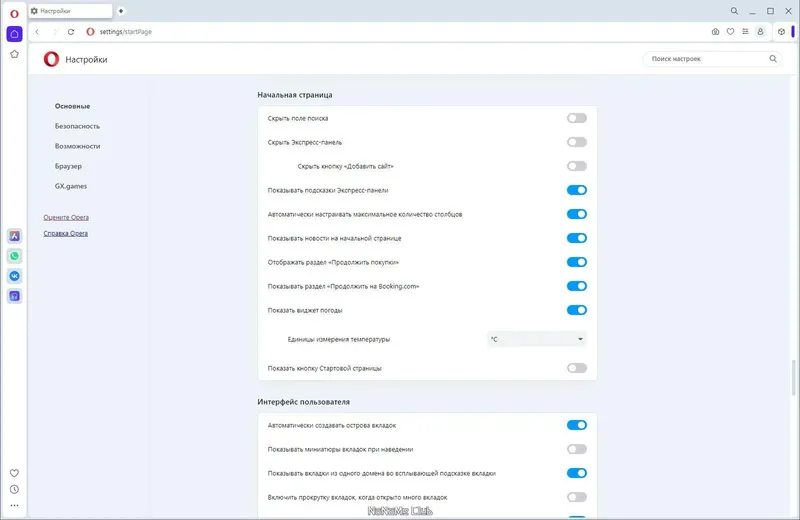 Установка Opera One 109.0.5097.45 Portable by Cento8 [Ru En]