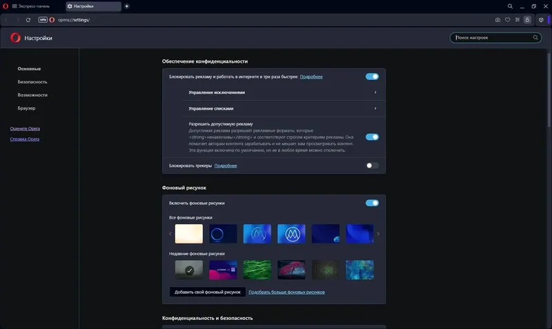 Установка Opera One 109.0.5097.68 Portable by Cento8 [Ru En]