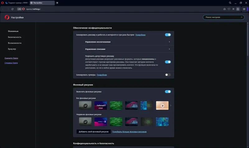 Установка Opera One 110.0.5130.49 Portable by Cento8 [Ru En]