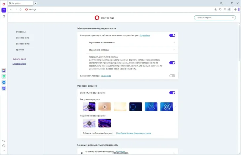 Установка Opera One 111.0.5168.25 Portable by Cento8 [Ru En]