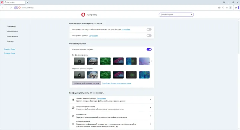 Установка Opera One 112.0.5197.53 Portable by Cento8 [Ru En]