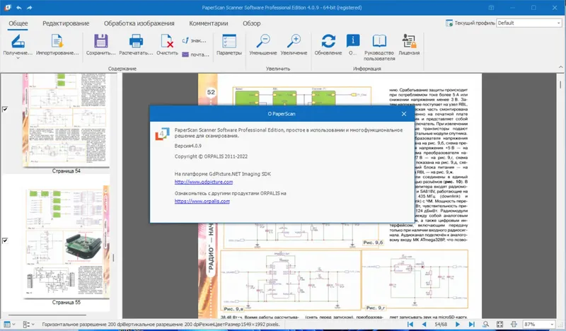 Установка ORPALIS PaperScan Professional 4.0.9 RePack (& Portable) by elchupacabra [Multi Ru]