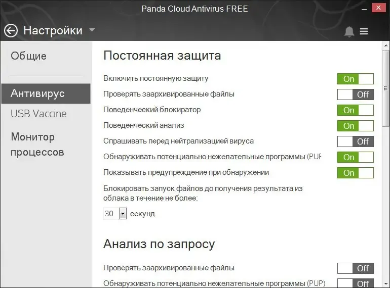 Установка Panda Cloud Antivirus Free 3.0.0 (2014) Multi Русский