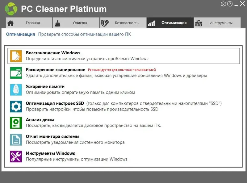 Установка PC Cleaner Platinum 7.4.0.11 (2021) PC RePack & Portable by elchupacabra