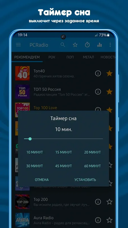 Установка PCRadio Premium v2.7.2.1 2.7.0.7 (2022) Android