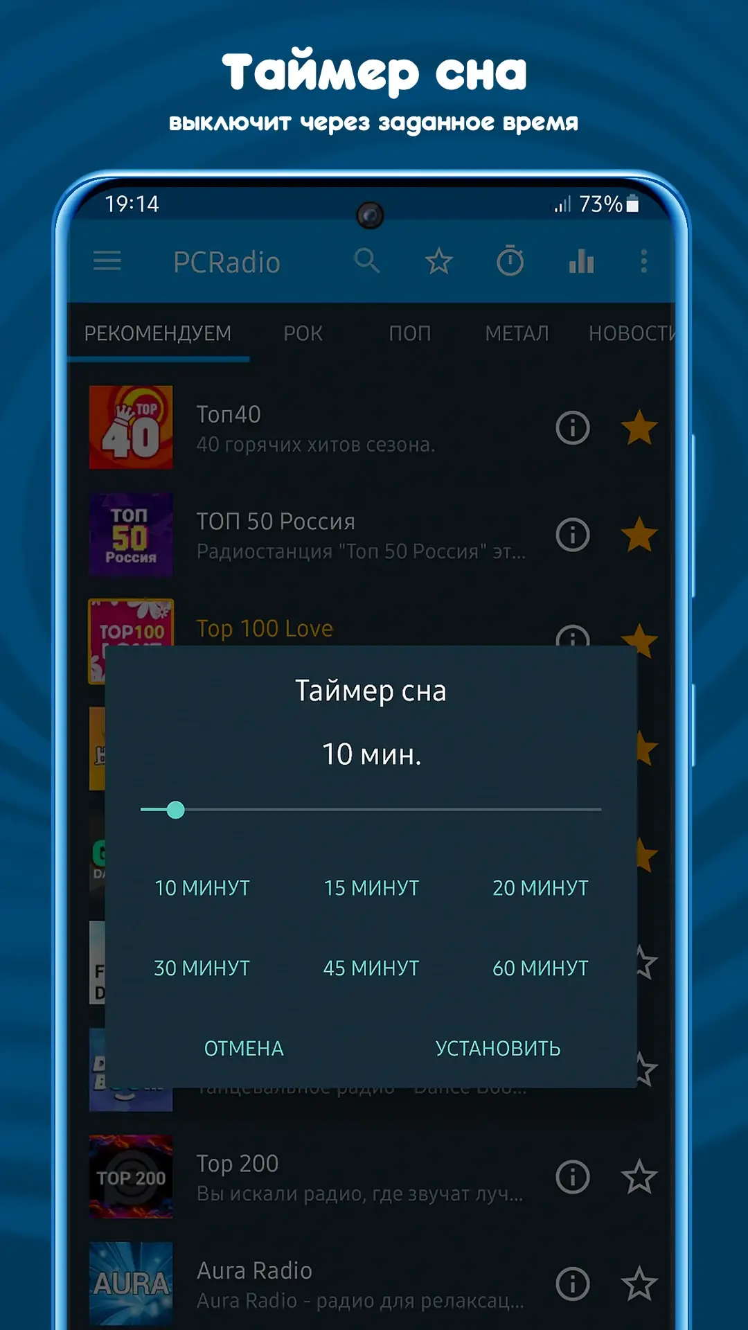 Установка PCRadio Premium v 2.7.2.2 2.7.2.1 (2022) Android