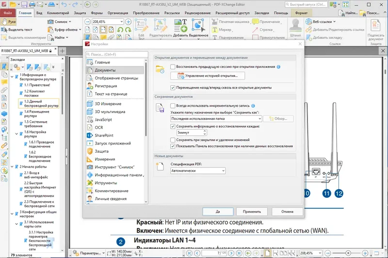 Установка PDF-XChange Editor Plus 10.2.0.384 (x64) Portable by 7997 [Multi Ru]