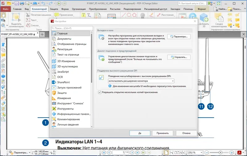 Установка PDF-XChange Editor Plus 10.2.1.385 (x64) Portable by 7997 [Multi Ru]