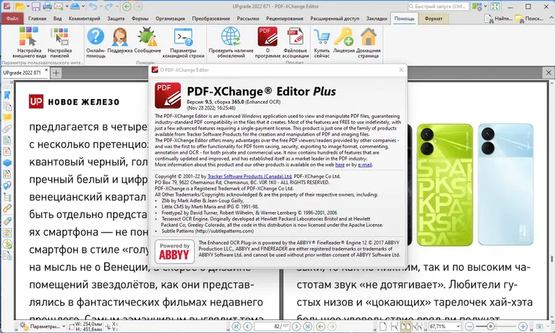 Установка PDF-XChange Editor Plus 9.5.365.0 Portable + RePack by KpoJIuK [Multi Ru]