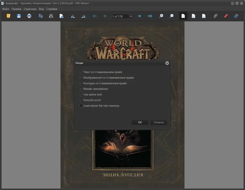 Установка PDF Shaper Premium Ultimate 14.5 RePack (& Portable) by TryRooM [Multi Ru]