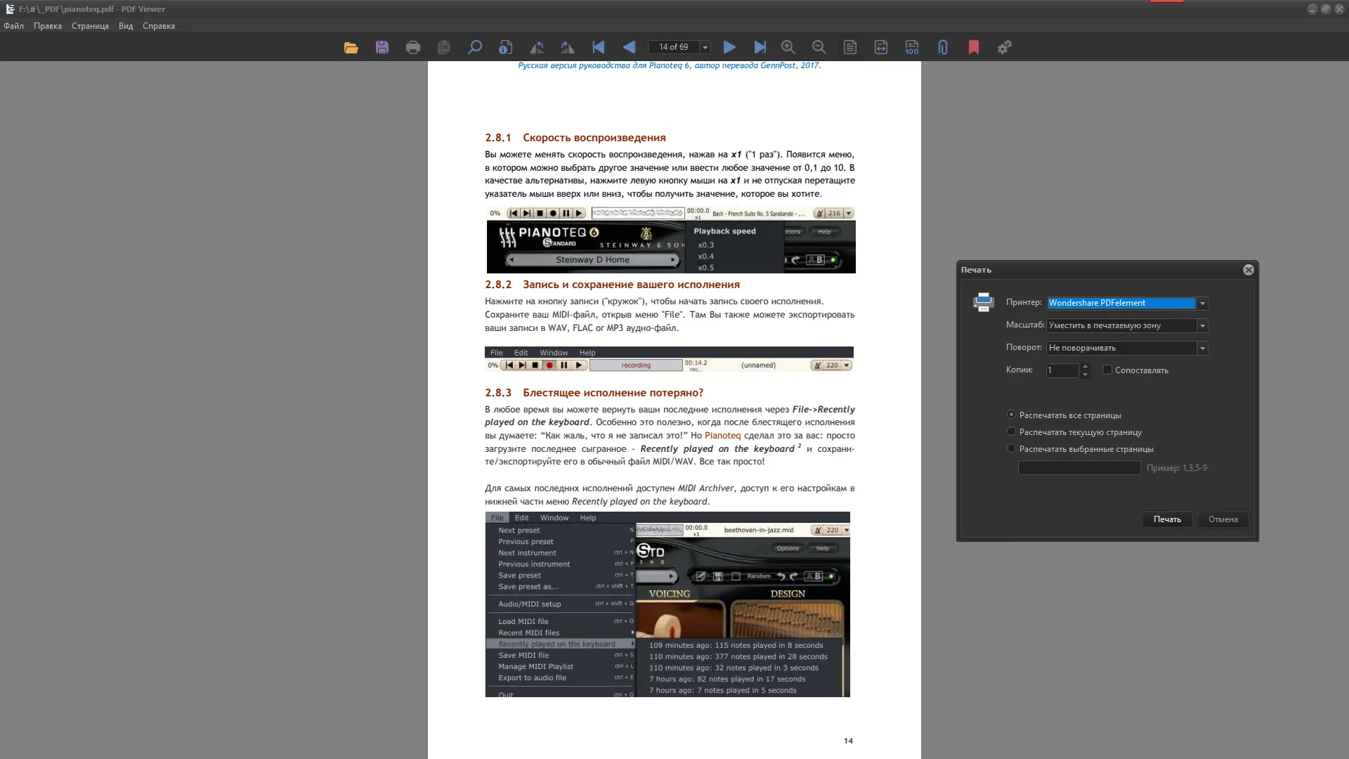 Установка PDF Shaper Premium Ultimate 15.2 RePack (& Portable) by Dodakaedr [Ru En]