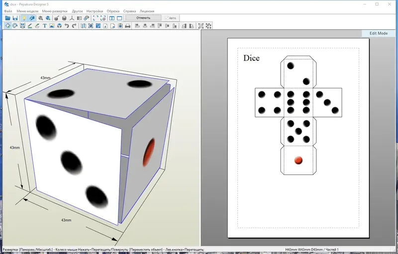 Установка Pepakura Designer 5.0.7 (2022) PC RePack & Portable by TryRooM