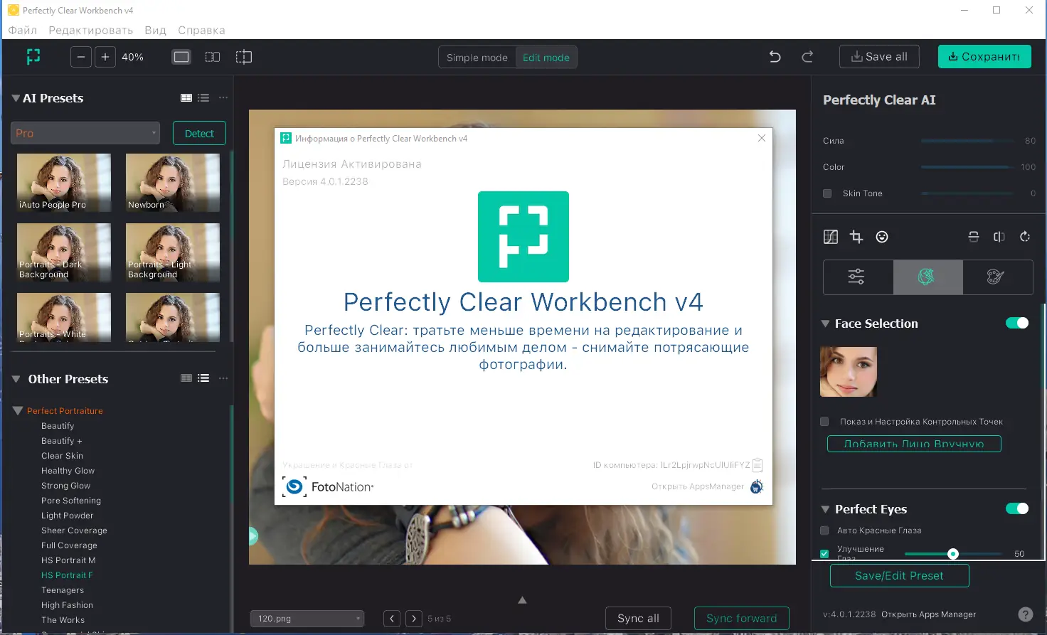 Установка Perfectly Clear WorkBench 4.0.1.2238 RePack (& Portable) by elchupacabra [Multi Ru]