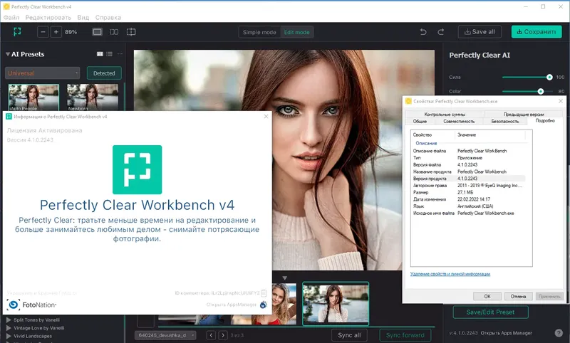 Установка Perfectly Clear WorkBench 4.1.0.2243 RePack (& Portable) by elchupacabra [Multi Ru]