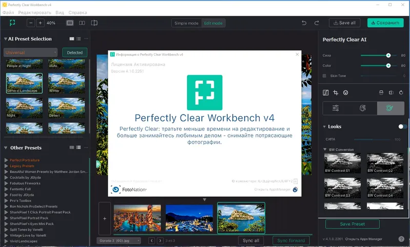 Установка Perfectly Clear WorkBench 4.1.0.2261 RePack (& Portable) by elchupacabra [Multi Ru]