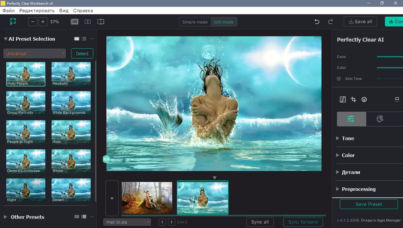 Установка Perfectly Clear WorkBench 4.1.2.2308 RePack (& Portable) by elchupacabra [Multi Ru]
