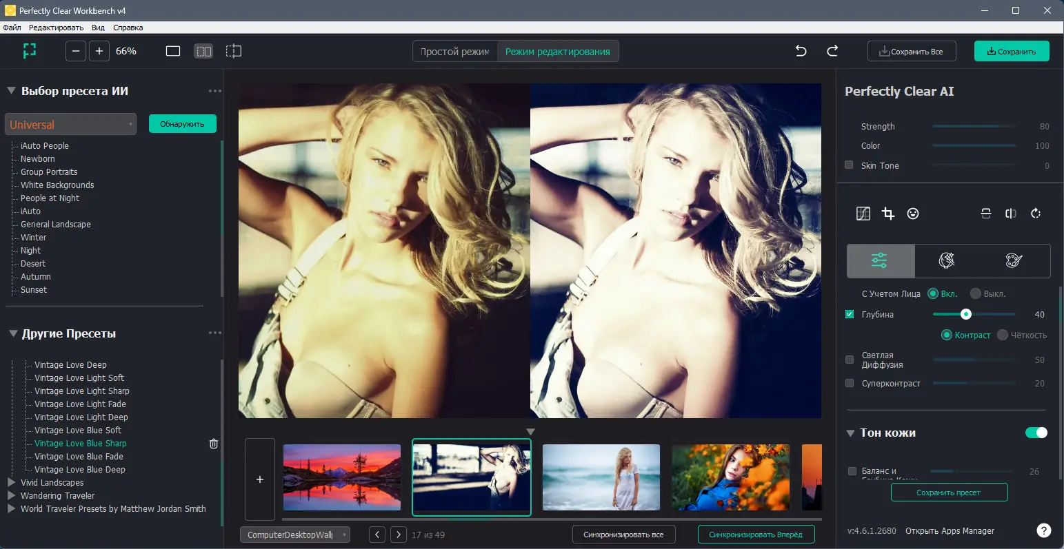 Установка Perfectly Clear Workbench 4.6.1.2680 + AddonsPack Portable by 7997 [Multi Ru]