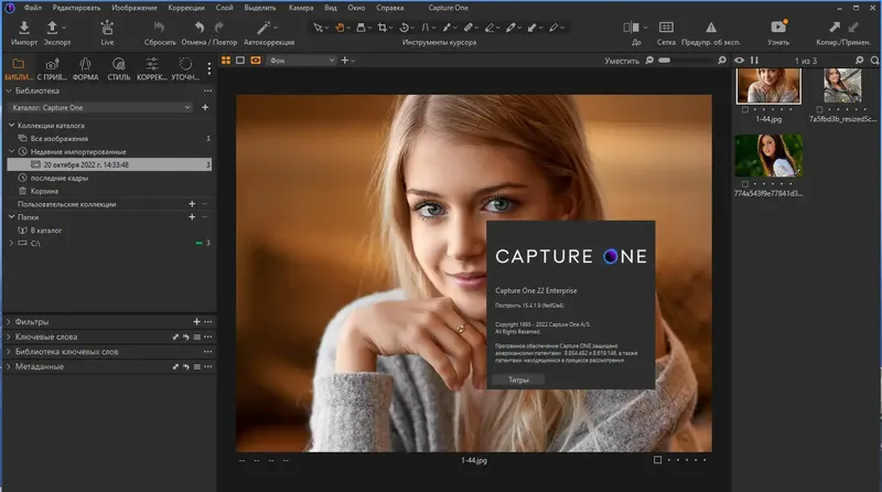 Установка Phase One Capture One 22 Enterprise 15.4.1.9 RePack by KpoJIuK [Multi Ru]