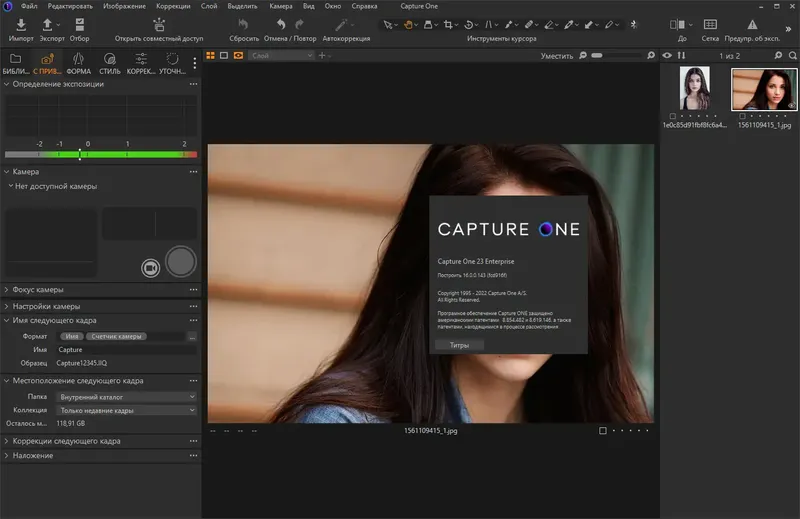 Установка Phase One Capture One 23 Enterprise 16.0.0.143 RePack by KpoJIuK [Multi Ru]
