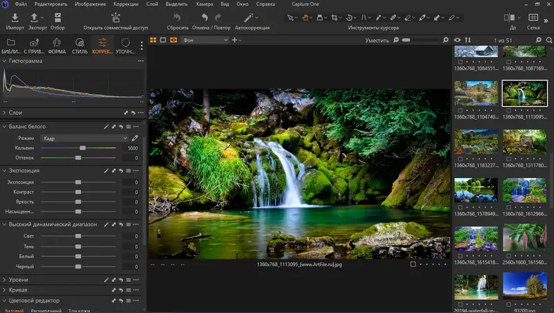 Установка Phase One Capture One 23 Enterprise 16.0.1.20 RePack by KpoJIuK [Multi Ru]