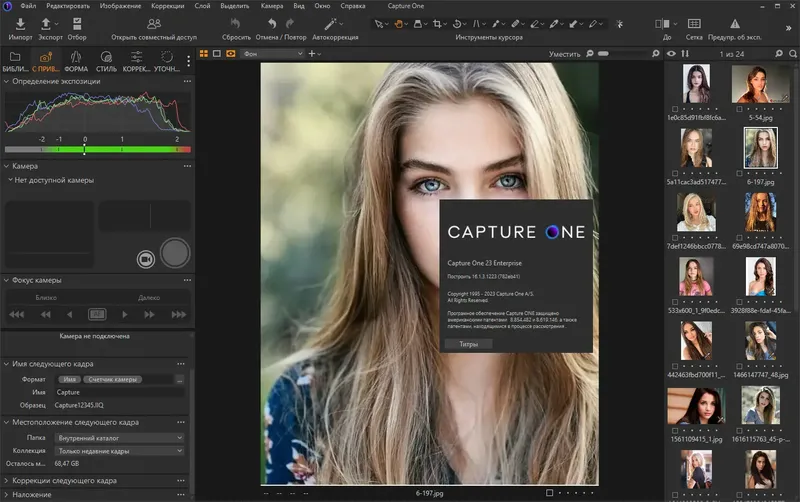 Установка Phase One Capture One 23 Enterprise 16.1.3.1223 RePack by KpoJIuK [Multi Ru]