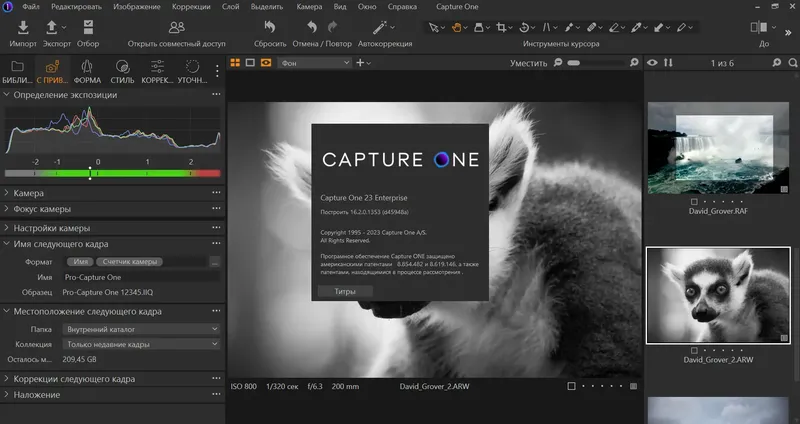 Установка Phase One Capture One 23 Enterprise 16.2.0.1353 RePack by KpoJIuK [Multi Ru]