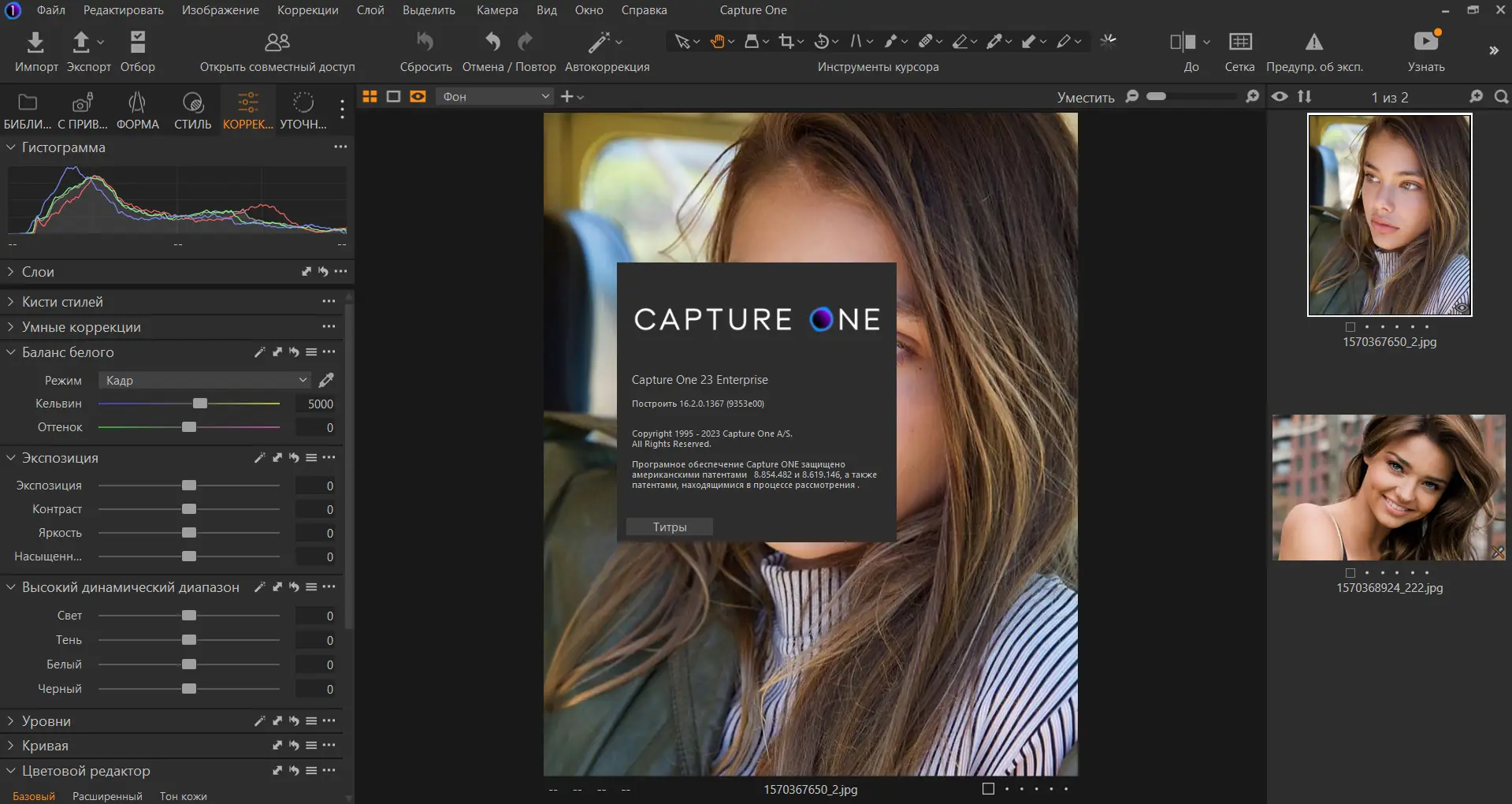 Установка Phase One Capture One 23 Enterprise 16.2.0.1367 RePack by KpoJIuK [Multi Ru]
